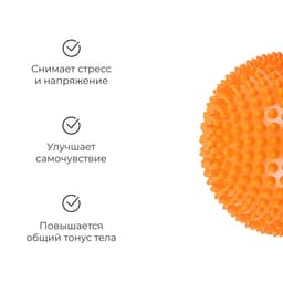 Массажный мяч ONLYTOP «Полусфера», d=15 см, МИКС