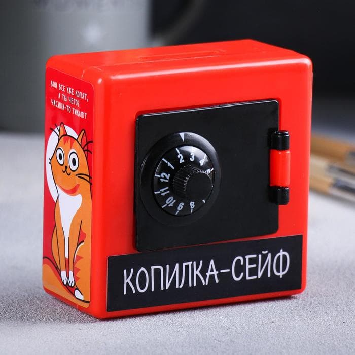 Копилка-сейф «Серьезно..?», 8.8×8.8 см