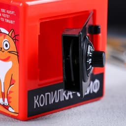 Копилка-сейф «Серьезно..?», 8.8×8.8 см