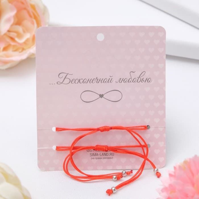 Браслет-оберег «Красная нить» In love мы с тобой связаны, набор 2 шт. цвет серебро, 5.5 см