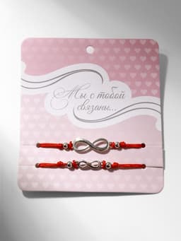 Браслет-оберег «Красная нить» In love мы с тобой связаны, набор 2 шт. цвет серебро, 5.5 см