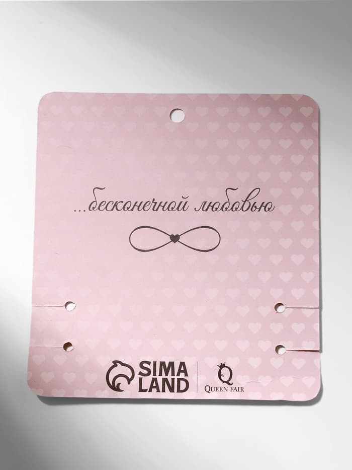 Браслет-оберег «Красная нить» In love мы с тобой связаны, набор 2 шт. цвет серебро, 5.5 см