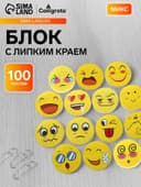 Блок с липким краем «Смайлы», 100 листов, МИКС