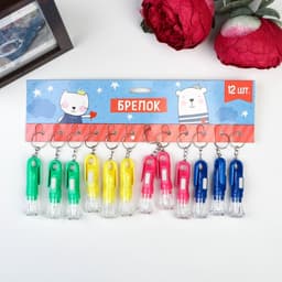 Фонарик брелок для ключей на кольце «Вспышка», с колечком и держателем, 6.8×2.3×2.3 см, МИКС