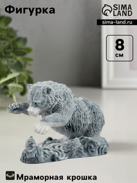 Фигурка «Медведь ловит рыбу», 11 см