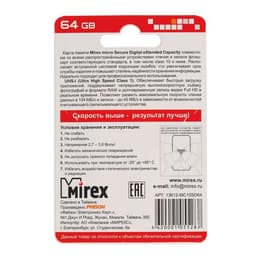 Карта памяти Mirex microSD, 64 Гб, SDXC, UHS-I, класс 10