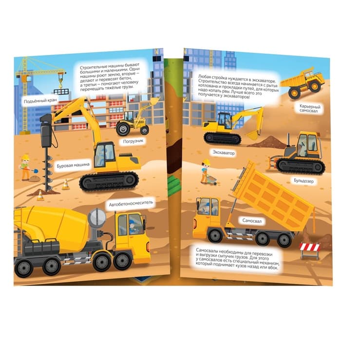 Книги с наклейками многоразовыми «Для мальчиков», набор 4 шт.