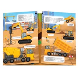 Книги с наклейками многоразовыми «Для мальчиков», набор 4 шт.