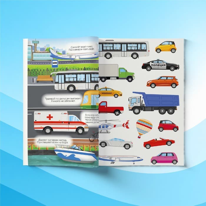 Книги с наклейками многоразовыми «Для мальчиков», набор 4 шт.