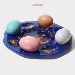 Подставка для яиц 8 ячеек Доляна «Русские мотивы», d=21 см, стекло, синяя