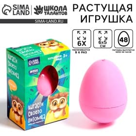 Растущие животные в яйце «Сова» МИКС
