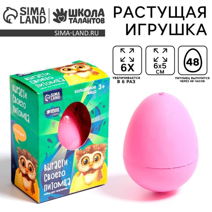 Растущие животные в яйце «Сова» МИКС