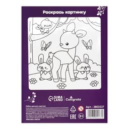 Картон цветной двусторонний А5, 8 листов, 8 цветов Calligrata, немелованный 220 г/м², в папке