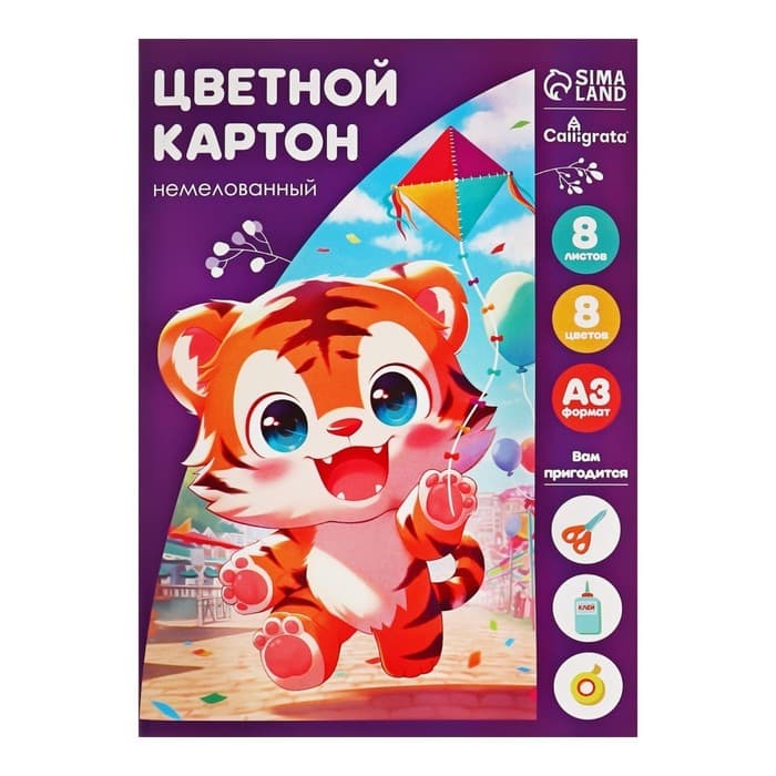 Картон цветной А3, 8 листов, 8 цветов «Тигруля», немелованный 220 г/м², в папке