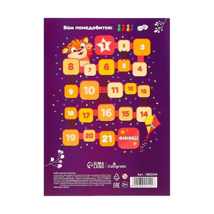Картон цветной А3, 8 листов, 8 цветов «Тигруля», немелованный 220 г/м², в папке