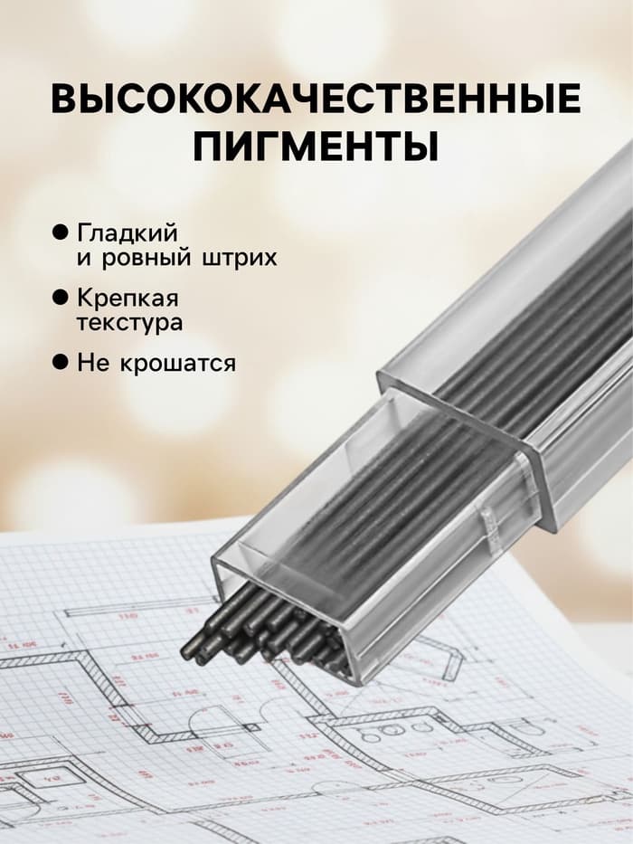 Грифели для механических карандашей Calligrata, 12 штук, длина 60 мм, узел 0.7 мм, НВ