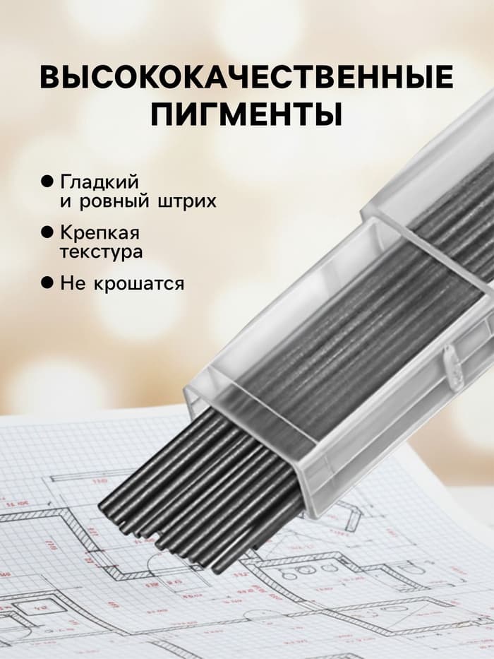 Грифели для механических карандашей, 12 штук, длина 60 мм, узел 0.5 мм, НВ