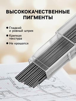 Грифели для механических карандашей, 12 штук, длина 60 мм, узел 0.5 мм, НВ