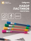 Ластики выдвижные с кисточками, 4 шт., в блистере, МИКС