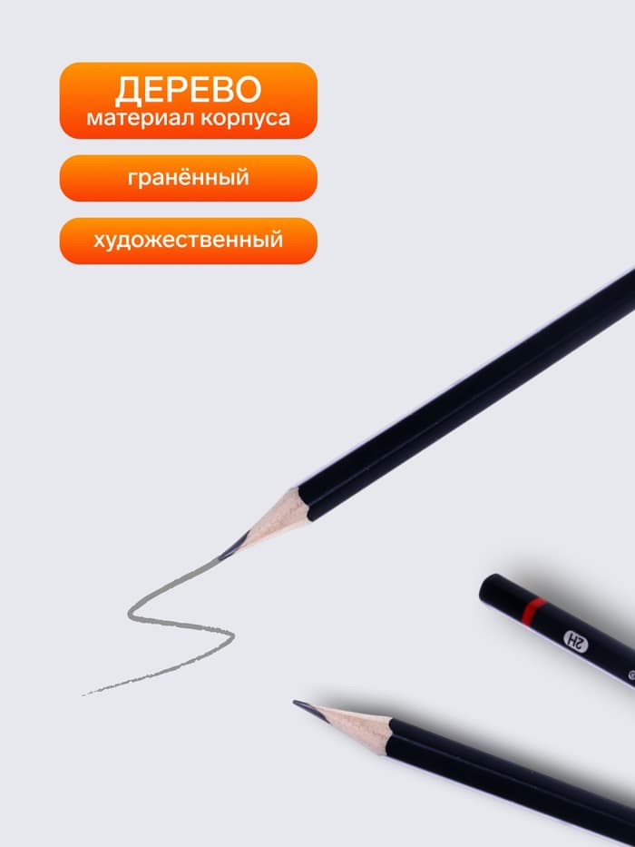 Набор карандашей чернографитных Calligrata, 12 штук, разная твёрдость, шестигранные, деревянные