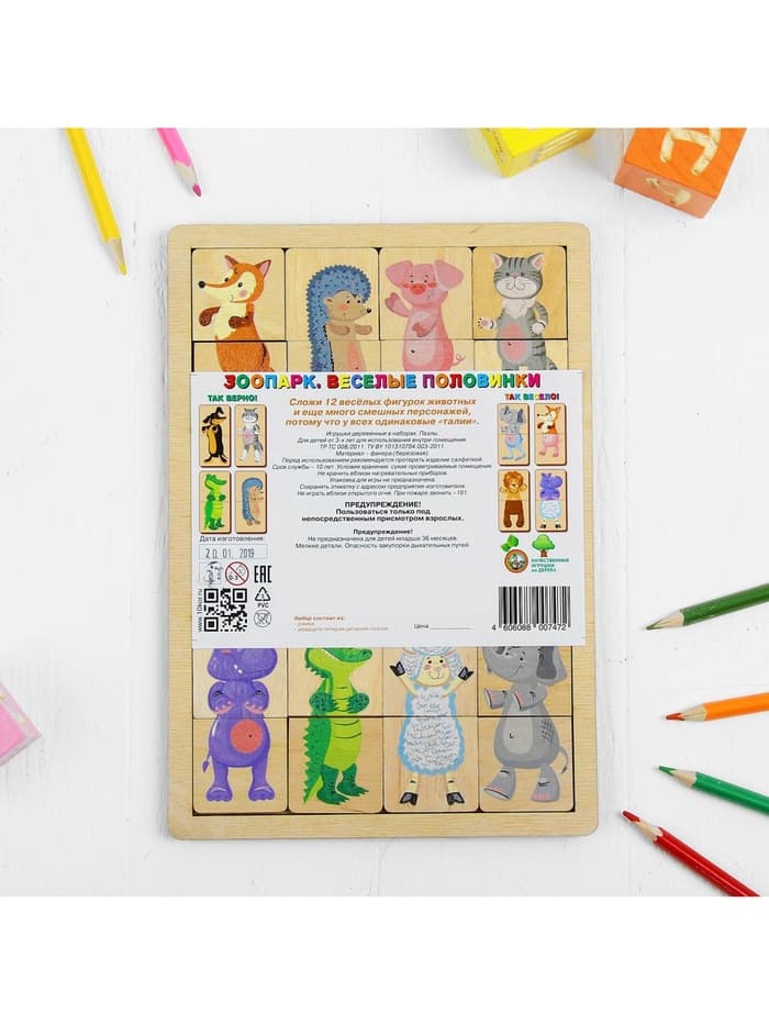 Пазлы деревянные Десятое Королевство «Зоопарк», 24 детали