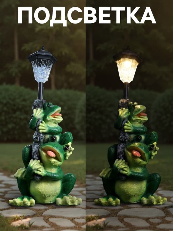Садовая фигура - фонарь из полистоуна «Лягушата с фонарём», 24.5×19.5×57 см