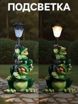 Садовая фигура - фонарь из полистоуна «Лягушата с фонарём», 24.5×19.5×57 см