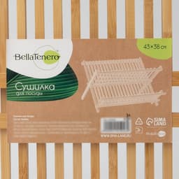 Сушилка для посуды BellaTenero «Бамбуковый лес», 43×38 см, 2 яруса, бежевая