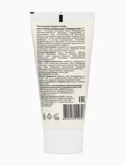 Паста серная Mirrolla, 40 мл