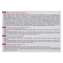 Масло расторопши Mirrolla, 200 капсул по 0.3 г