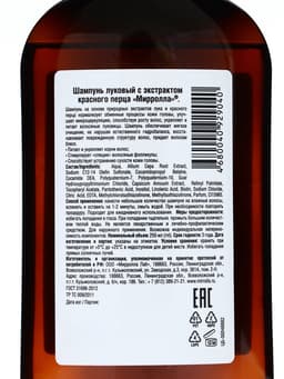 Шампунь луковый Mirrolla с экстрактом красного перца, 250 мл