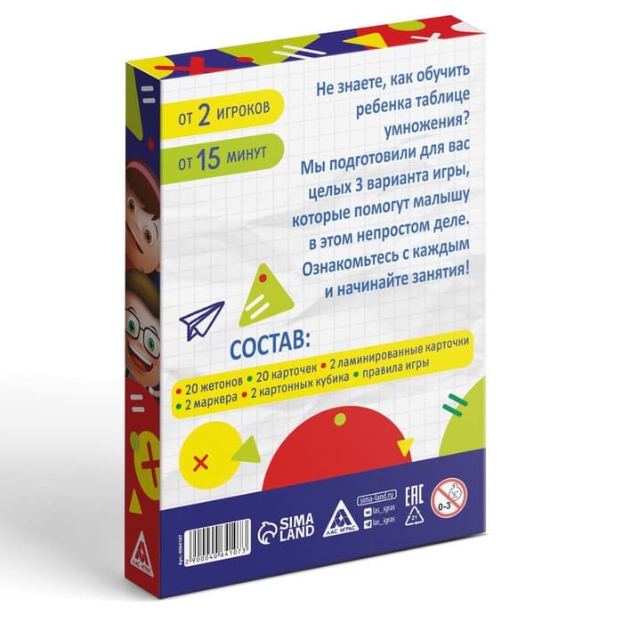 Настольная игра «Изучаем таблицу умножения», развивающая, 20 карт, 6+