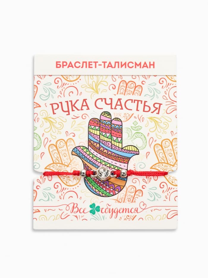Браслет-оберег «Красная нить», рука счастья Хамса с кристаллом, белый в серебре, d=5.5 см