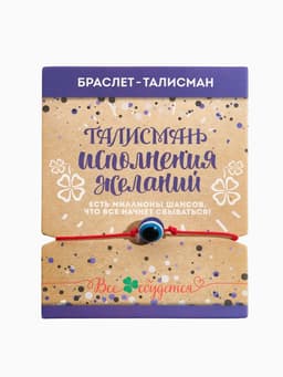 Браслет-оберег «Красная нить», глазик крупный, синий, d=5.5 см