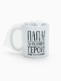 Кружка чайная керамическая «Папа», 320 мл