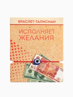 Браслет-оберег «Красная нить», глазик, синий, d=5.5 см