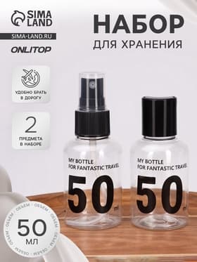 Набор для хранения, 2 предмета, чёрный, прозрачный