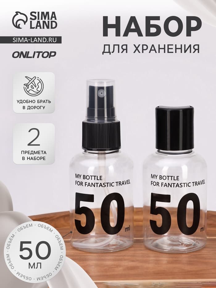 Набор для хранения, 2 предмета, чёрный, прозрачный