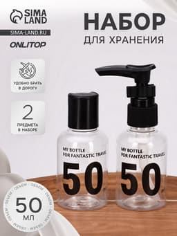 Набор для хранения, 2 предмета, прозрачный, чёрный