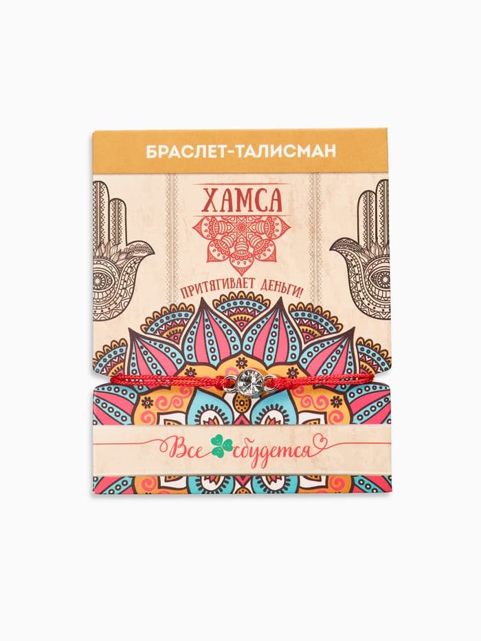 Браслет-оберег «Красная нить», рука счастья Хамса с кристаллом, белый в серебре, d=5.5 см