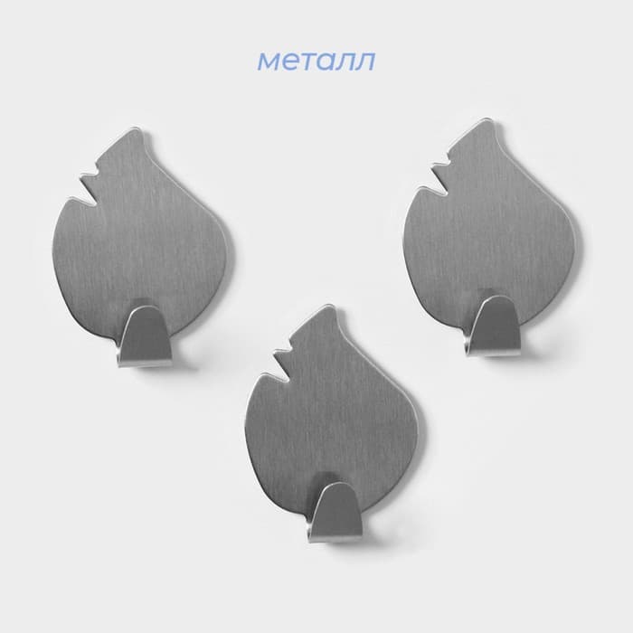 Крючки самоклеящиеся SAVANNA «Листики», 3 шт., металл, 4×3×1.5 см, хромированные