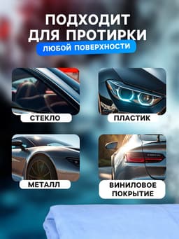 Замша протирочная Grand Caratt 43×32 см, ультравпитывающая в тубе, синяя