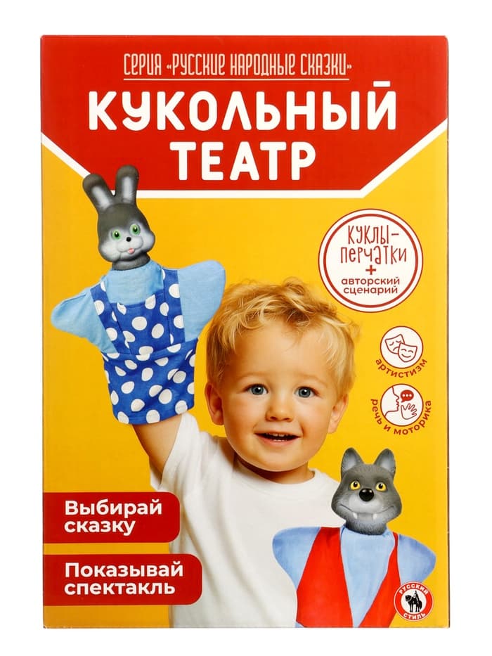 Кукольный театр «Колобок»
