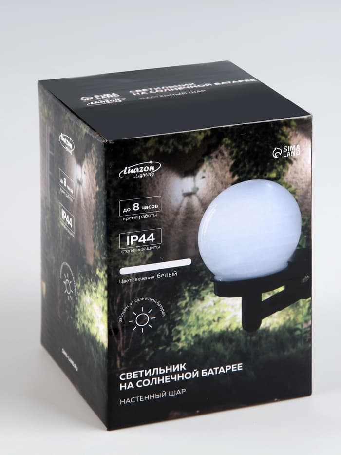Садовый светильник «Шар», уличный, на солнечной батарее, 14×15×10 см, 1 LED, свечение белое