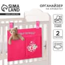 Органайзер для хранения вещей, 2 отделения «Доченька», без упаковки