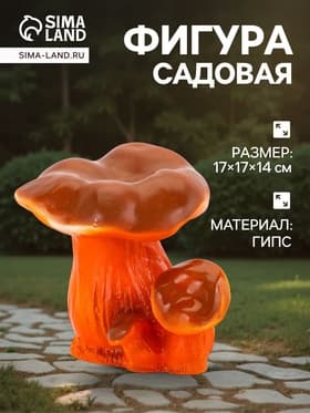 Садовая фигура из гипса «Грибы лисички», 17×14×17 см