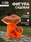 Садовая фигура из гипса «Грибы лисички», 17×14×17 см