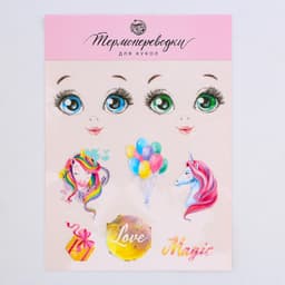 Термопереводки для кукол «Мечты», 14.5×23.5 см