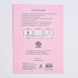 Термопереводки для кукол «Мечты», 14.5×23.5 см
