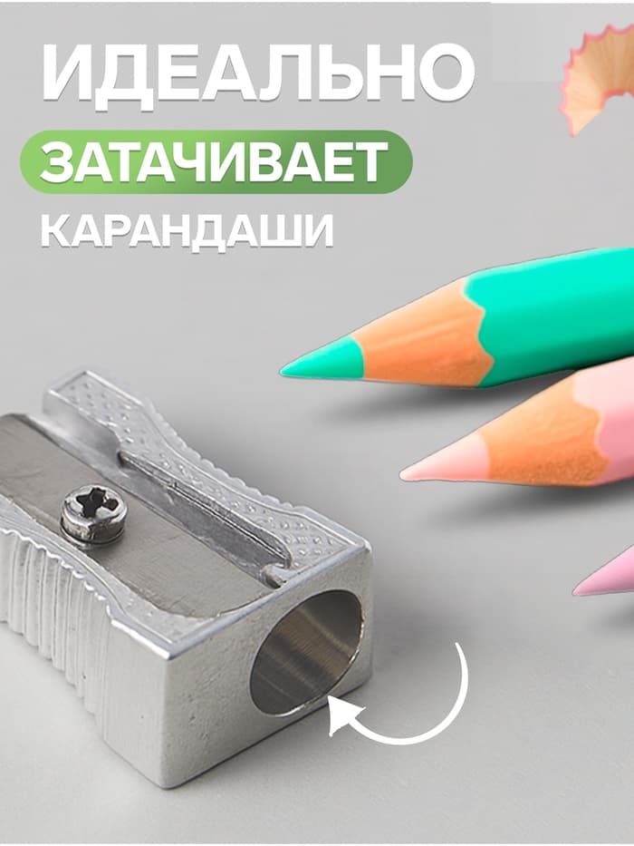 Точилка металлическая Calligrata, конусная, серебристая